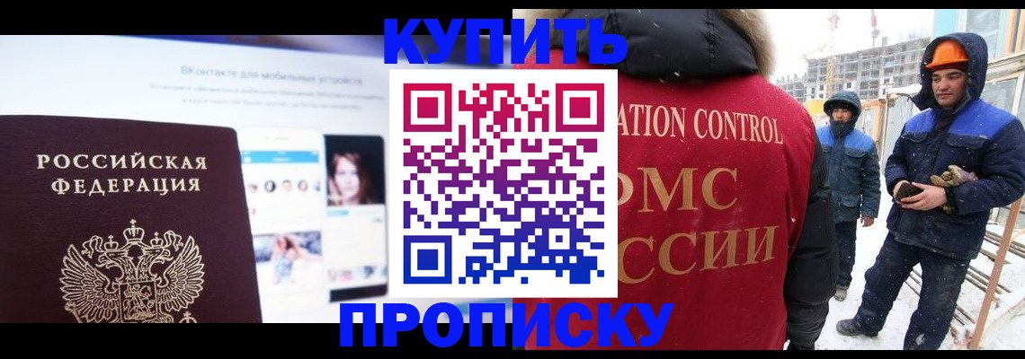 временная регистрация для всех в Сатке