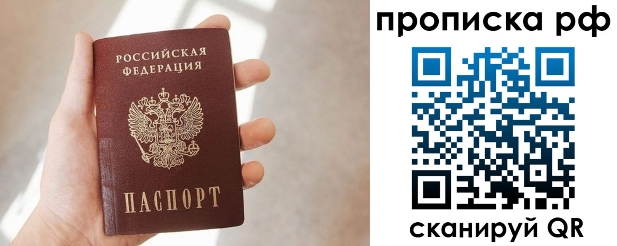 временная регистрация в квартире в Сатке