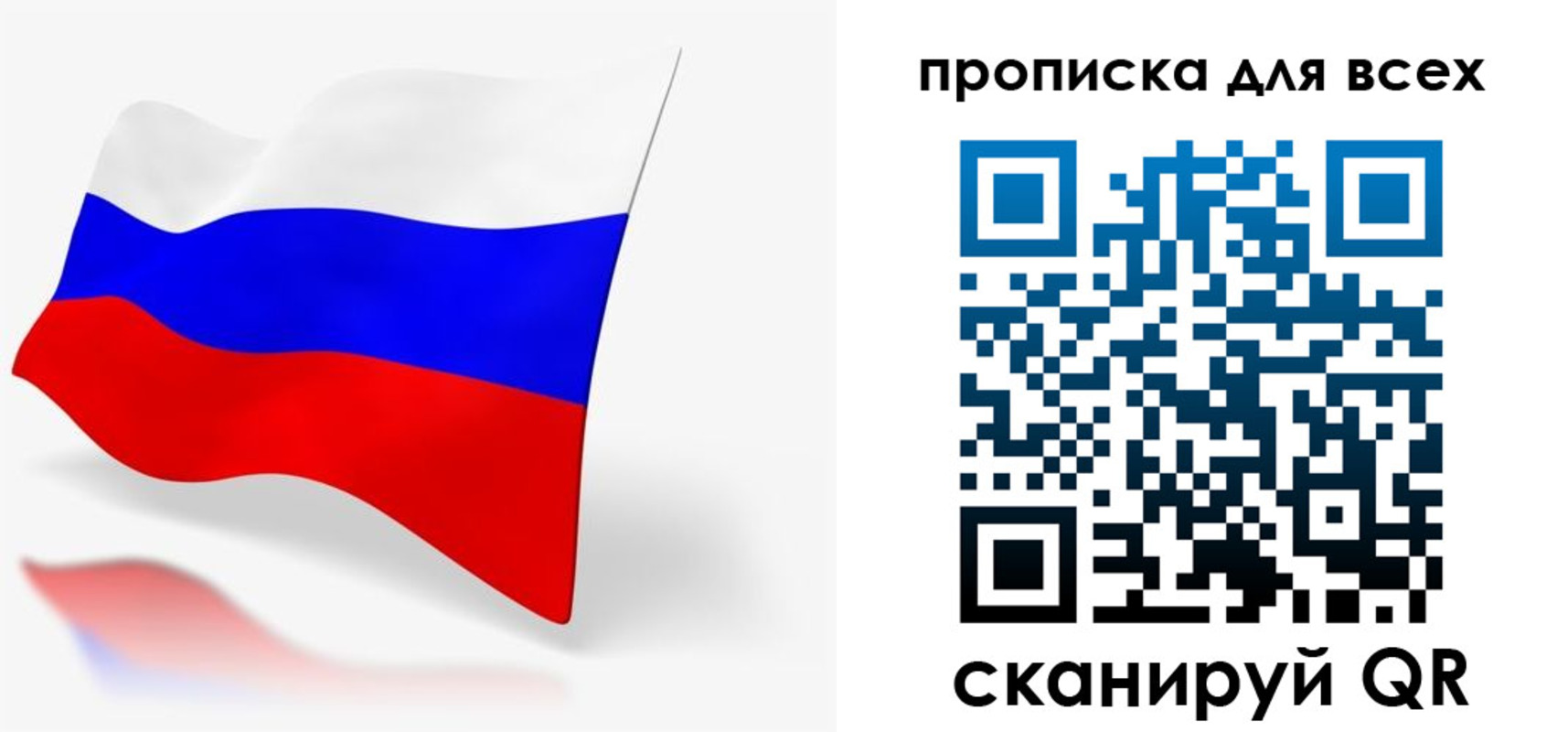 прописка для работы в Сатке