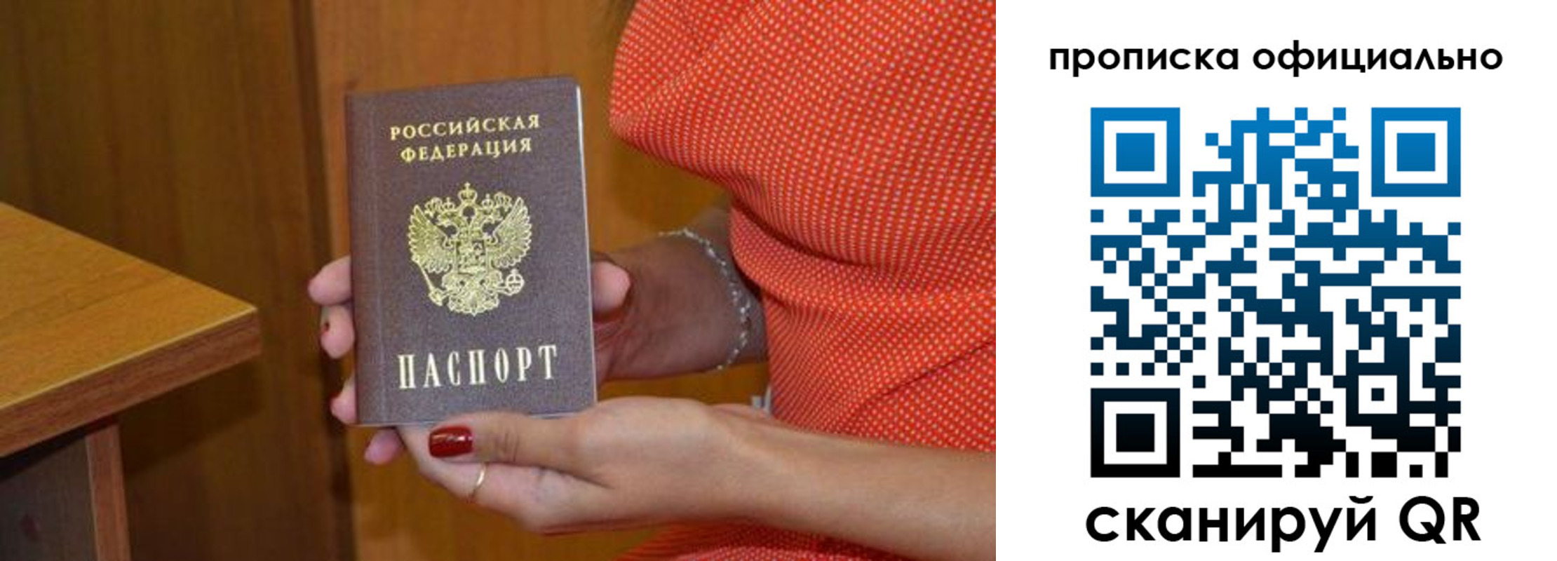 миграционный учет в Сатке