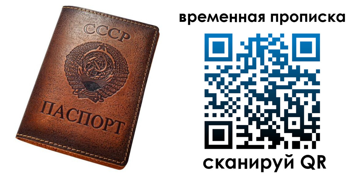 прописка иностранных граждан в Сатке