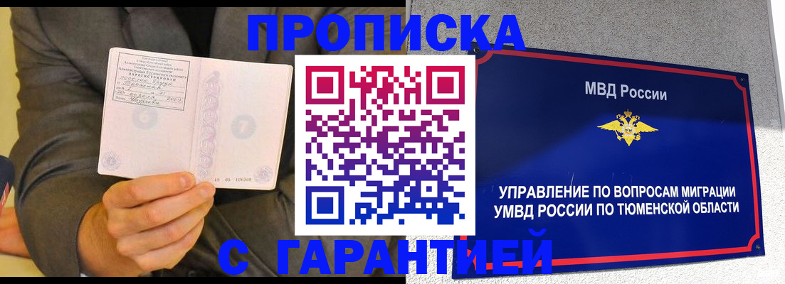 найти адрес прописки в Сатке