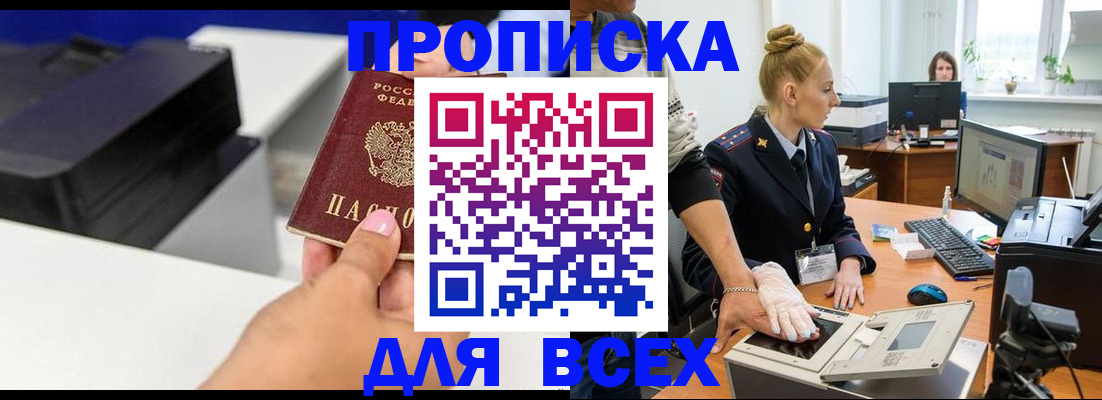 регистрация в Сатке