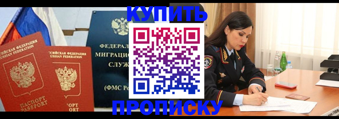 миграционный учет в Сатке