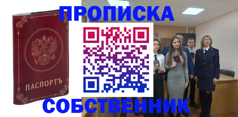 временная регистрация адрес в Сатке